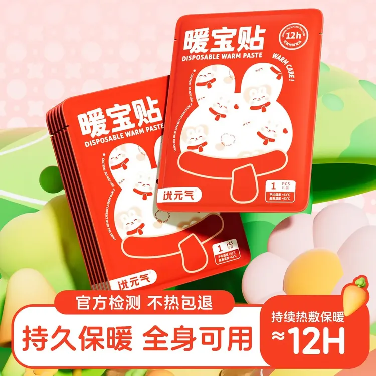 暖贴暖宝宝贴大号暖身贴冬季暖腹贴防寒保暖暖手贴暖足贴过冬神器