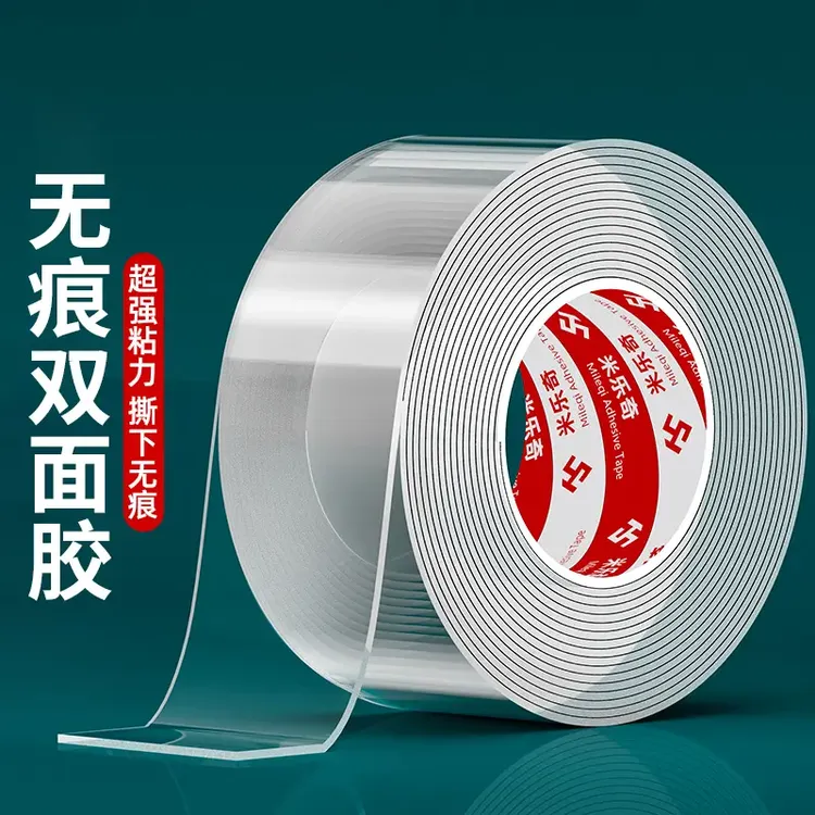 万次魔力双面胶强力无痕胶带透明双面胶亚克力防水免打孔多用途
