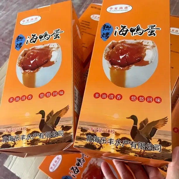 海鸭蛋广西北部湾熟烤海鸭蛋红心流油起沙即食咸鸭蛋10枚盒装