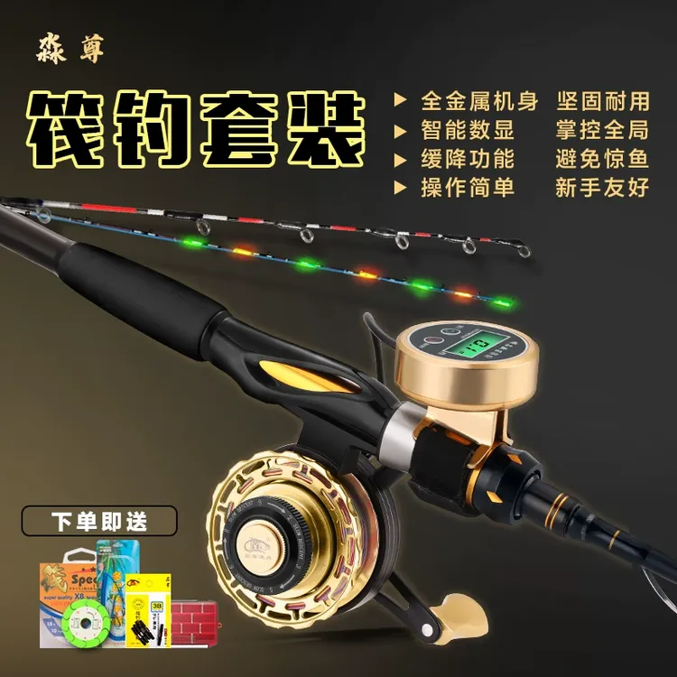 淼尊逍遥筏竿套装钓鱼竿全套新款数显全金属筏钓轮伐杆桥钓阀装备