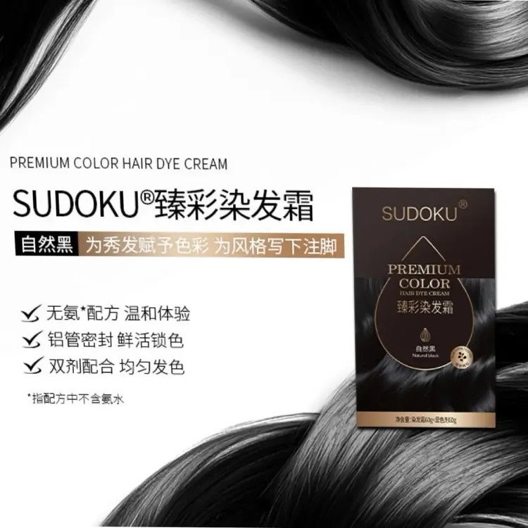未来生物臻彩染发霜(红棕色 深棕色 黑色)