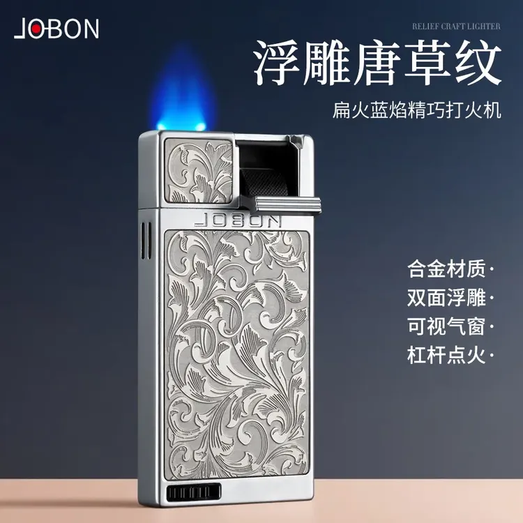 JOB中邦纤薄扁火防风充气打火机浮雕日进斗金男士打火机