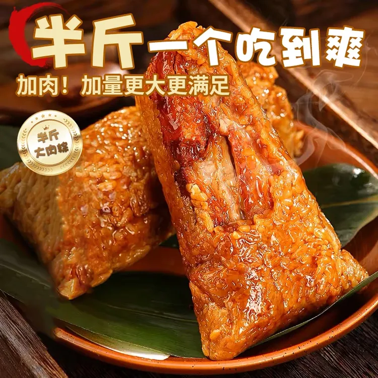 【买四送四到手8只】嘉兴口味双蛋黄五花肉粽鲜肉粽250g*8只粽子
