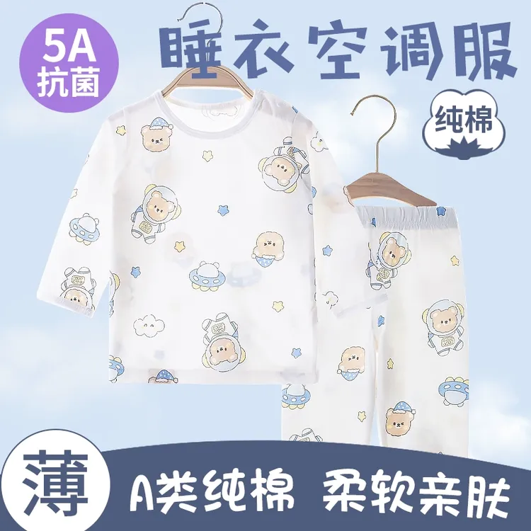 儿童纯棉长袖薄款睡衣宝宝夏季男童春夏家居服女童空调服婴儿衣服
