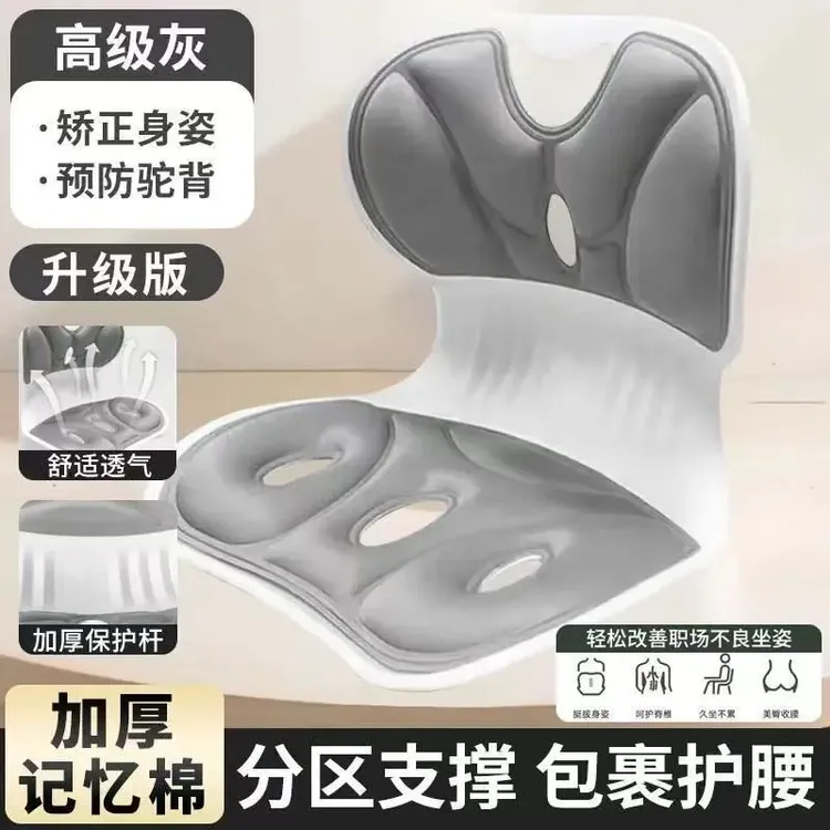 【新款】护腰坐姿椅久坐腰靠坐垫神器透气人体工学提臀学生椅子座垫