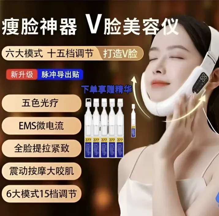 塑颜V脸美容仪紧致提拉美肤仪改善法令纹咬肌按摩仪懒人护理神器