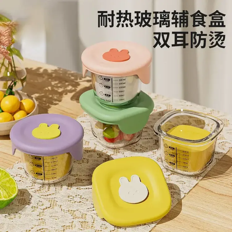 新款小孩辅食碗透明款玻璃碗便携高硼硅可蒸煮可加热辅食盒保鲜盒