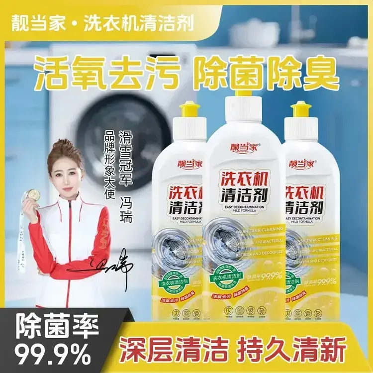 洗衣机槽清洗剂家用神器滚筒全自动洗衣机清洁强力除垢去味除菌Y1