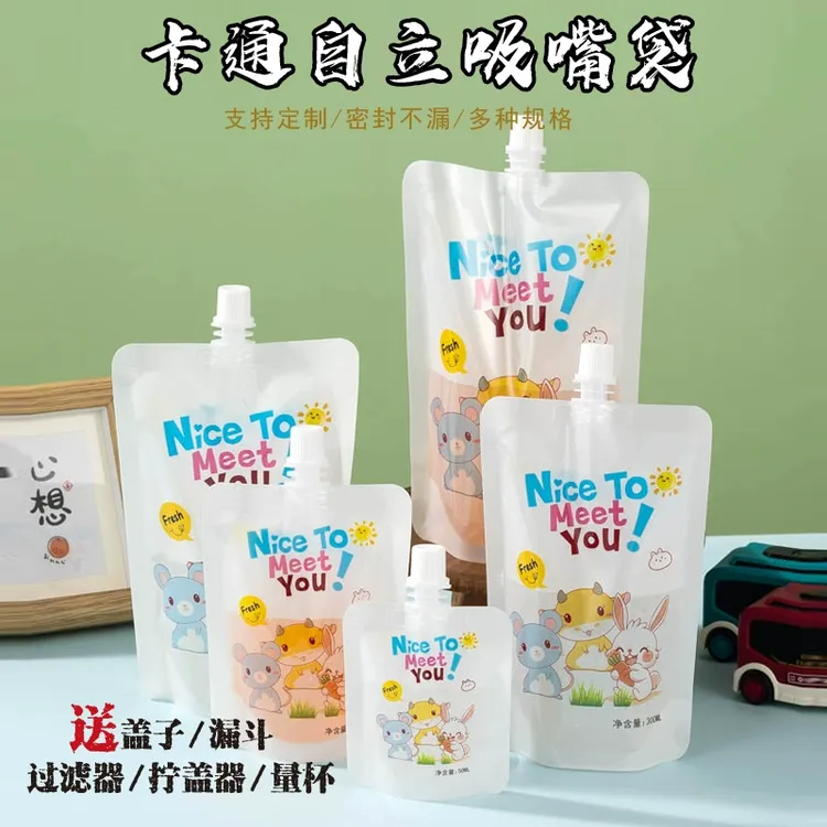 一次性卡通吸嘴袋豆浆果汁饮料奶茶酸梅汤打包袋食品级汤汁密封袋