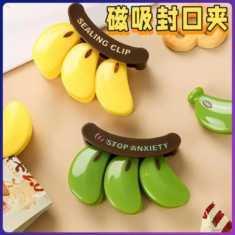 【新人专享】冰箱贴香蕉磁吸封口夹零食袋防潮保鲜夹厨房调料袋夹GG