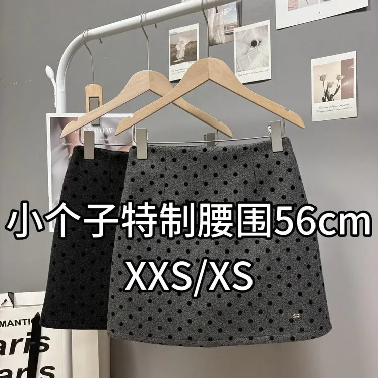 小个子秋冬百搭高腰显瘦波点毛呢短裙半身裙半身裙女150XS145XXS