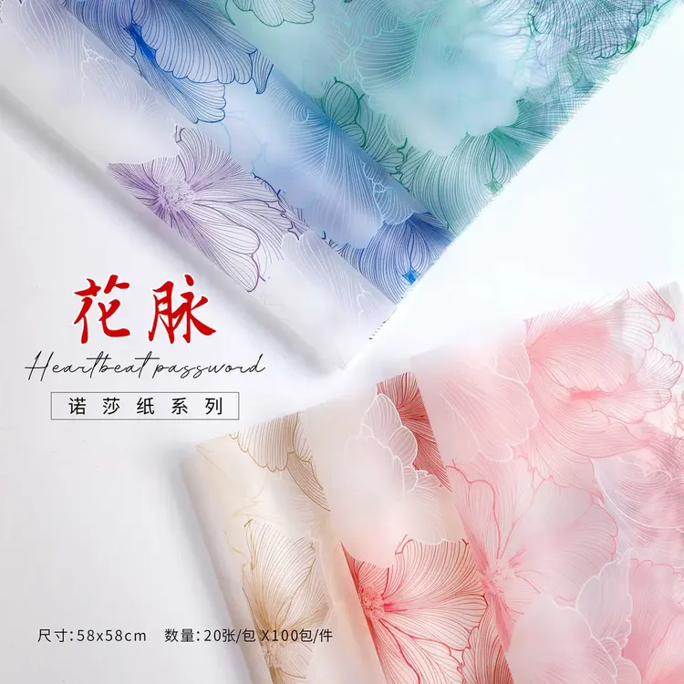 防水诺莎纸 花脉 半透明花艺包装纸 花束包装材料 印花防水膜