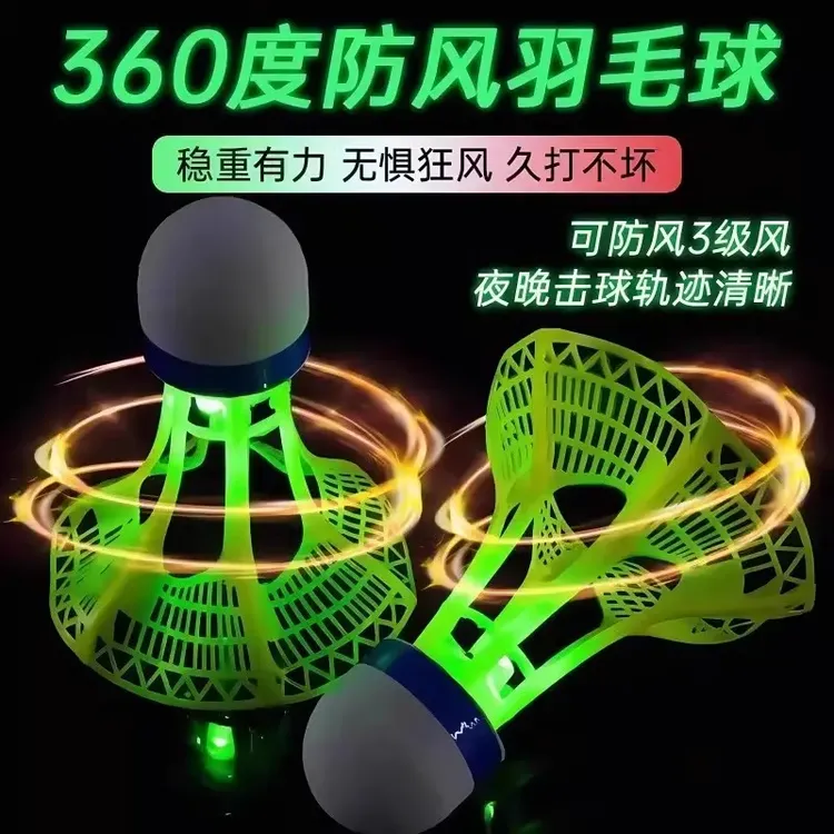 【抢！打坏包赔】发光羽毛球带LED灯夜光尼龙球高弹力防风打不烂桶装