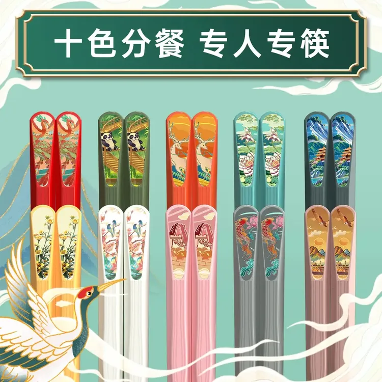抢！【超值10双】国潮风防霉防滑无漆无腊创意十色网红家用合金筷子商品图