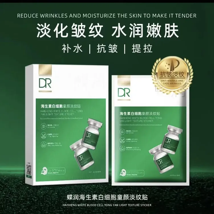 补水烟酰胺提亮肤色去黄气暗沉熬夜抗老面膜