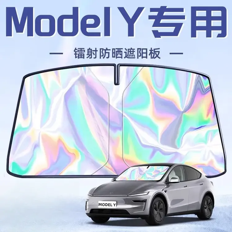 适用于特斯拉ModelY遮阳板罩伞帘挡防晒前挡风玻璃汽车配件毛豆y