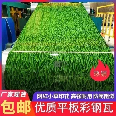 彩钢板小草彩钢瓦草绿色围挡屋顶雨棚防雨墙板围墙挡板瓦楞铁皮