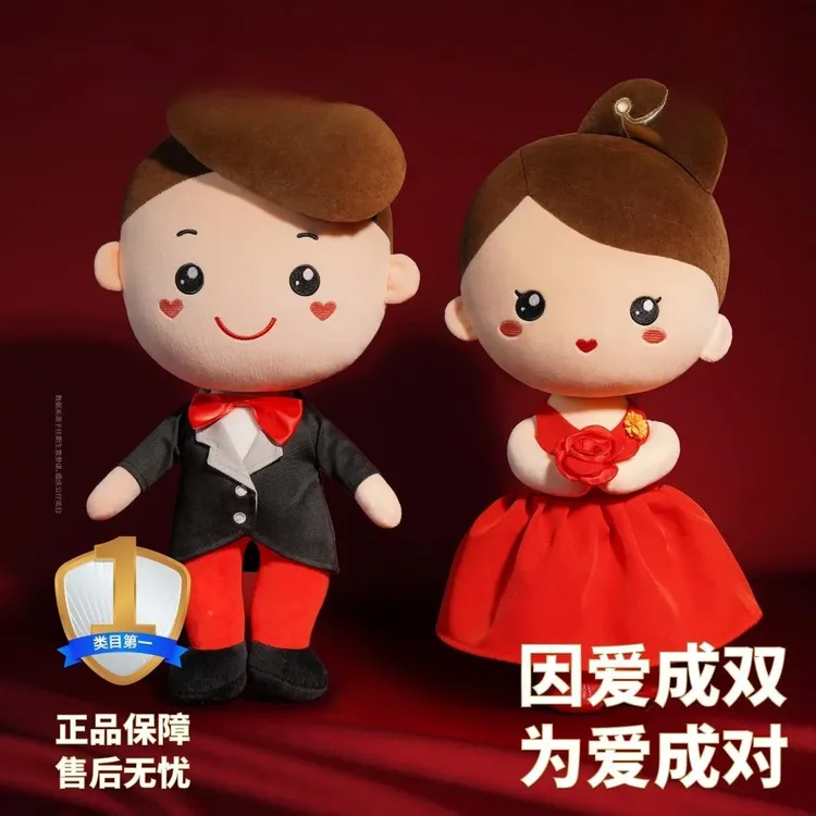 压床娃娃一对结婚公仔新婚抱枕喜娃娃玩偶送礼物床上摆件婚庆用品
