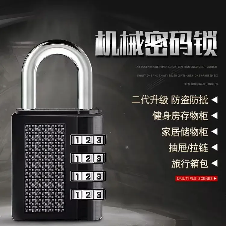【新疆西藏包邮】【密码可改】密码挂锁防水防锈锁更衣柜书包箱包家用