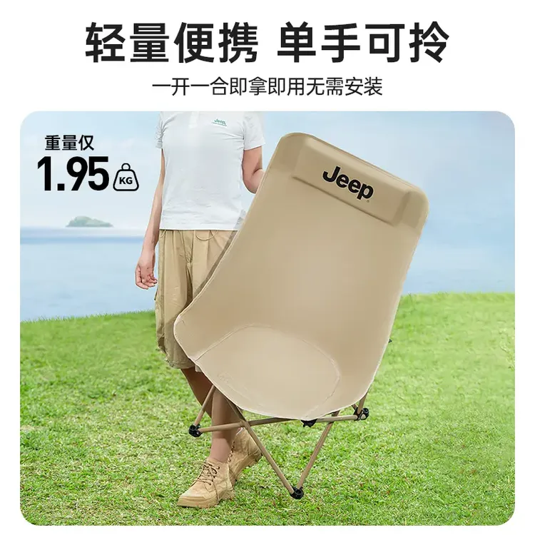 JEEP吉普月亮椅户外折叠椅露营椅子高背躺椅沙滩椅舒适加高可躺