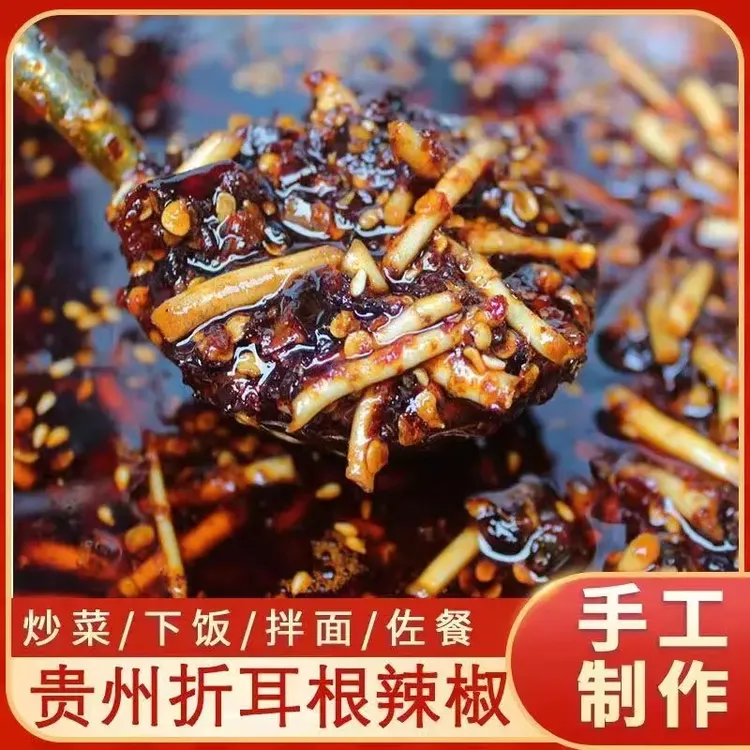 贵州特产折耳根油辣椒新鲜鱼腥草正宗下饭菜办公室零食