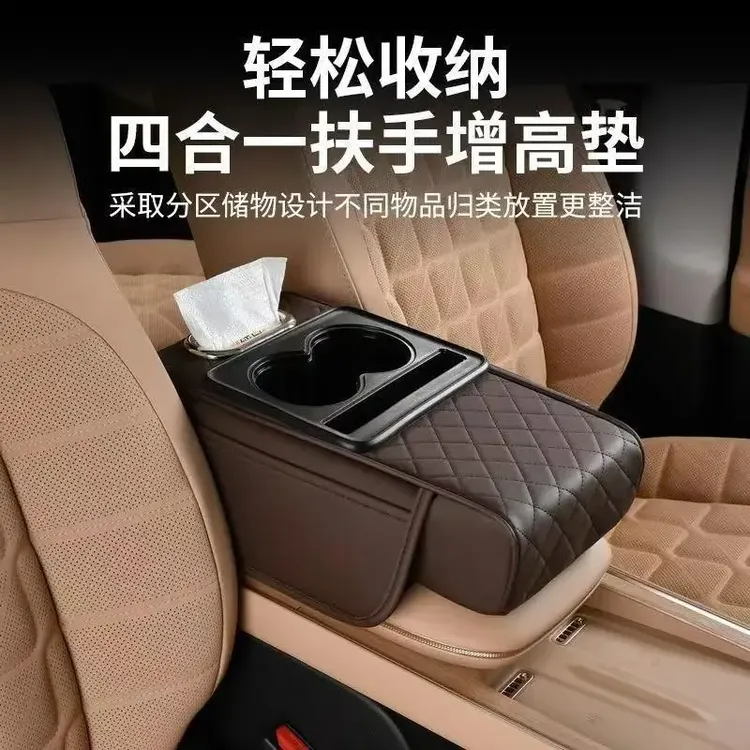 汽车扶手箱增高垫车载纸巾盒多功能中央扶手箱四合一通用型加厚垫