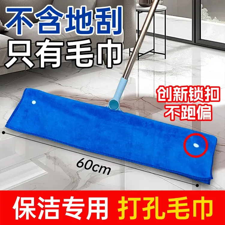 魔术扫把专用抹布保洁地刮打孔抹布毛巾打孔带固定扣吸水不掉毛