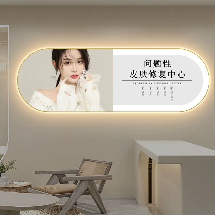 美容院装饰画皮肤管理氛围布置海报问题性皮肤挂画形象墙led灯画