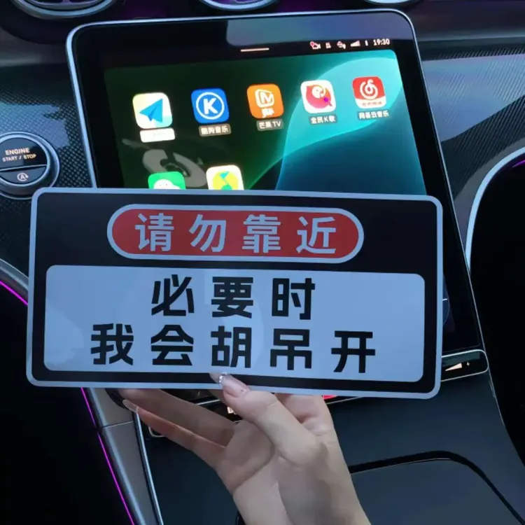 搞笑磁吸车贴请勿靠近必要时我会胡吊开趣味警示汽车搞笑贴纸A072