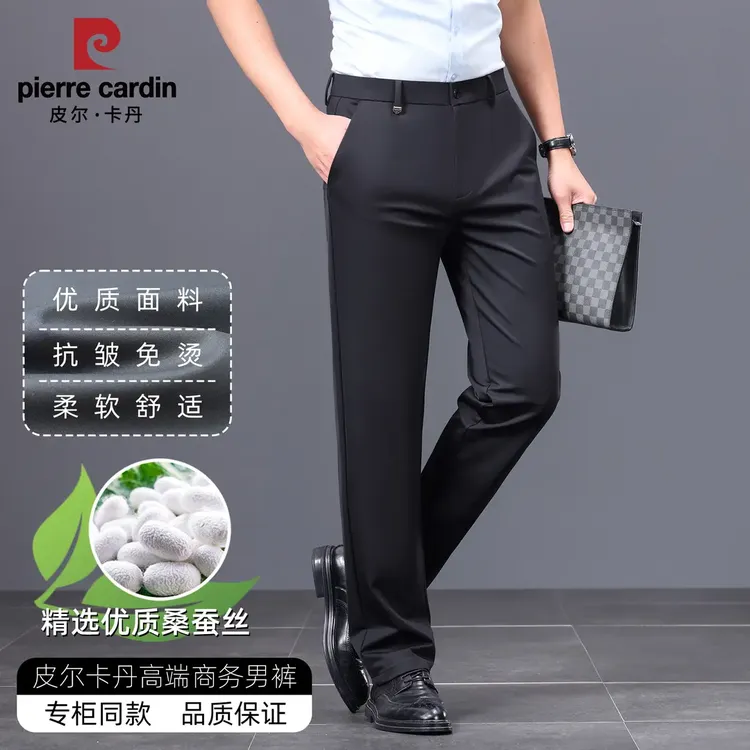 皮尔卡丹桑蚕丝男裤夏季薄款男士休闲裤直筒商务西裤男弹力裤子男