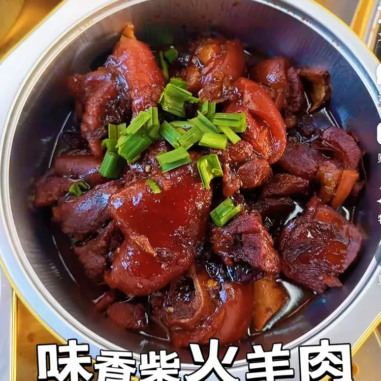【顺丰包邮】味之香土灶柴火羊肉古法秘制鲜香真空包装开袋即食