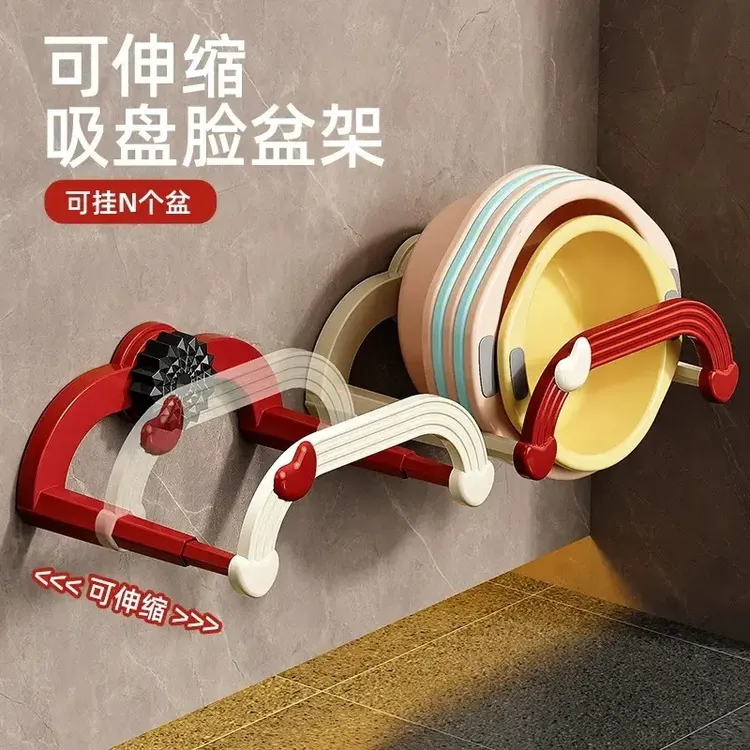 吸盘可伸缩脸盆置物架卫生间壁挂免打孔洗澡脚盆洗菜盆收纳沥水架