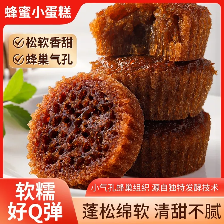 蜂巢蛋糕【软糯香甜】松软可口香甜不腻早餐美味糕点休闲零食tw