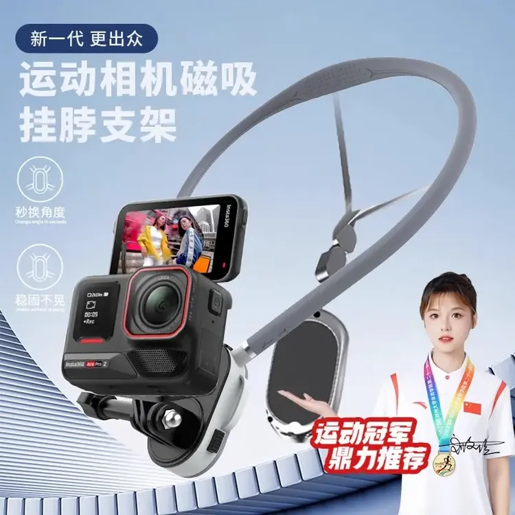 挂脖防抖支架适用影石Insta360 Ace Pro 2运动相机第一人称视角