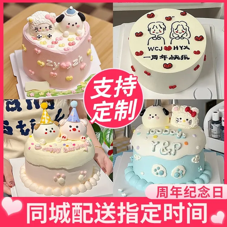 情侣女朋友纪念日100天草莓生日蛋糕同城配送抖音团购定制送上门