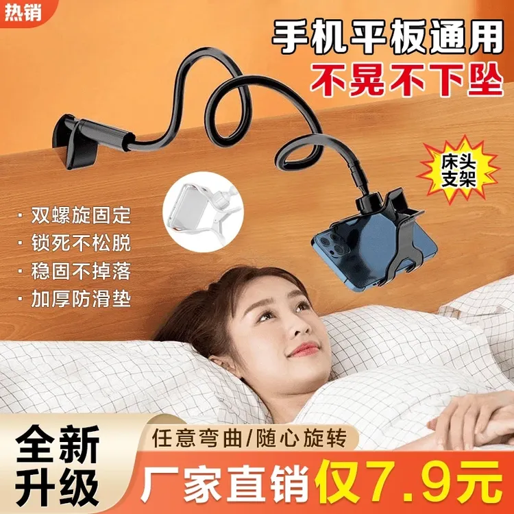 加粗手机支架多功能懒人支架桌面360°调整宿舍床头通用商品图