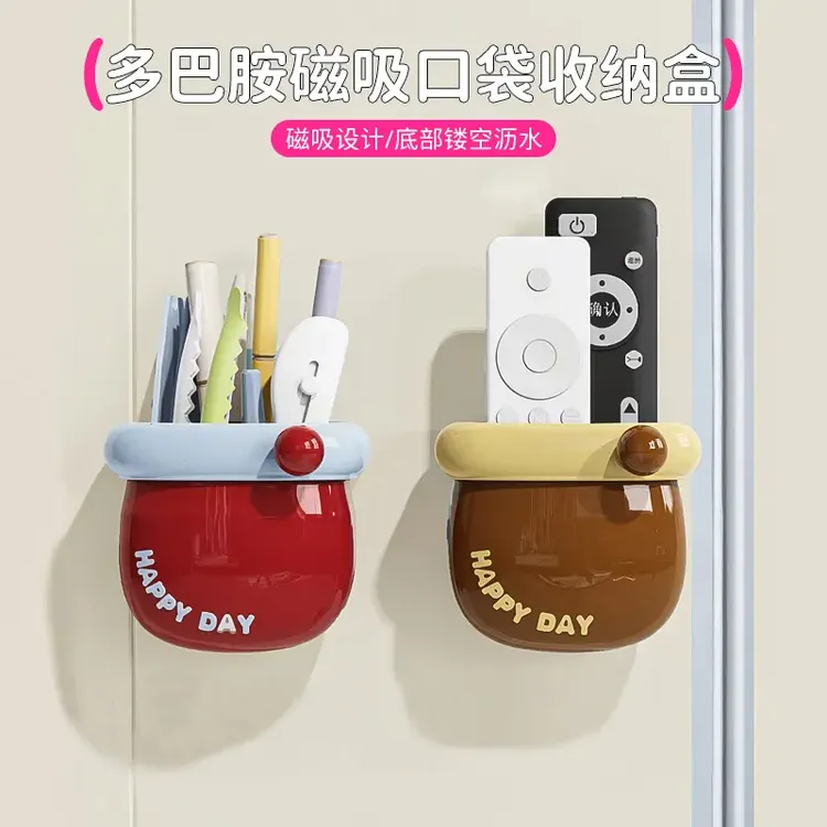 多巴胺磁吸口袋收纳盒厨房冰箱免打孔磁力贴多功能带沥水磁力盒子