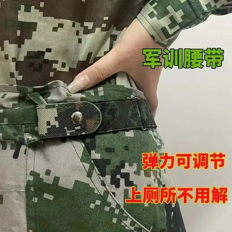 【买一送一】迷彩军训懒人腰带学生松紧大学生高中隐形弹力调结腰带
