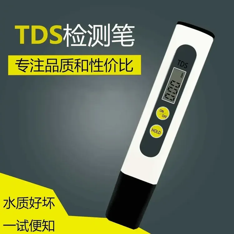 M 水质检测笔厨房测量家用tds测水笔水质测试笔硬度检测仪高精度.商品图