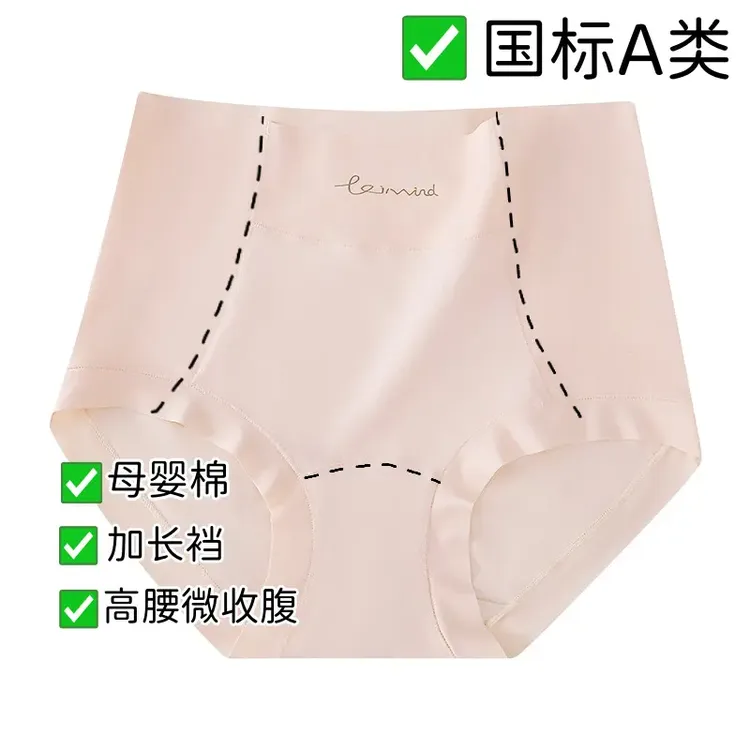 3条装~“甄选A类婴儿棉”纯棉加长裆高腰微收腹弹力不勒腿女三角裤