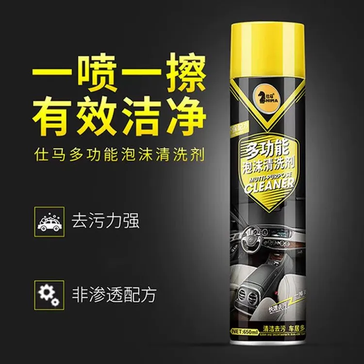 汽车内饰清洗剂免水洗真皮座椅泡沫去污顶棚室内翻新车内清洁神器