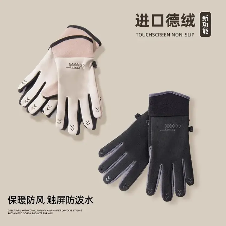 秋冬通用加厚防风可触屏户外骑行长指运动防滑加绒男女保暖手套