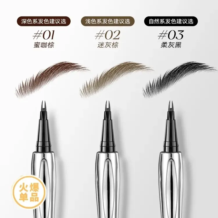 【官方正品推荐】二叉水眉笔极细防水不掉色化妆师野生眉不脱妆