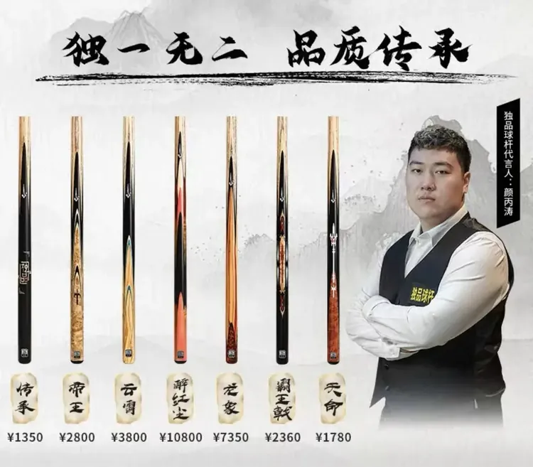 DU.P独品台球杆DUP白蜡木小头杆楼外楼火狐匕首中八台球杆