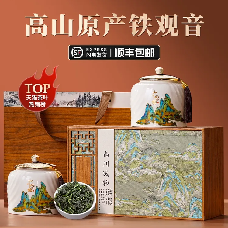 安溪铁观音2025新茶特级浓香乌龙茶茶叶礼盒装高档年货送礼长辈