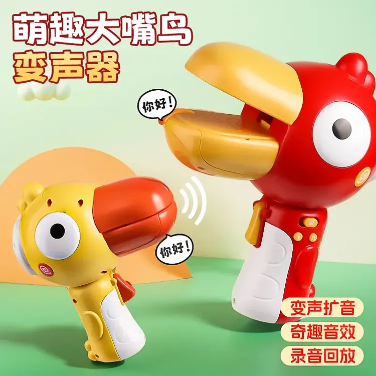 会说话的鸭子玩具社恐人士嘴替搞笑变声器可录音大嘴鸟手持扩音器