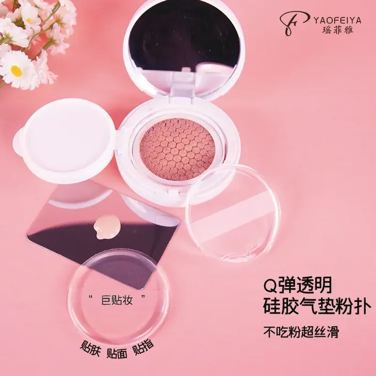 透明硅胶粉扑果冻气垫上妆粉扑身体乳BB霜粉扑干湿两用服帖不吃粉