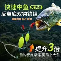 升级款反底子线双钩成品欧鲤钓组含伊势尼金袖金海夕鱼钩
