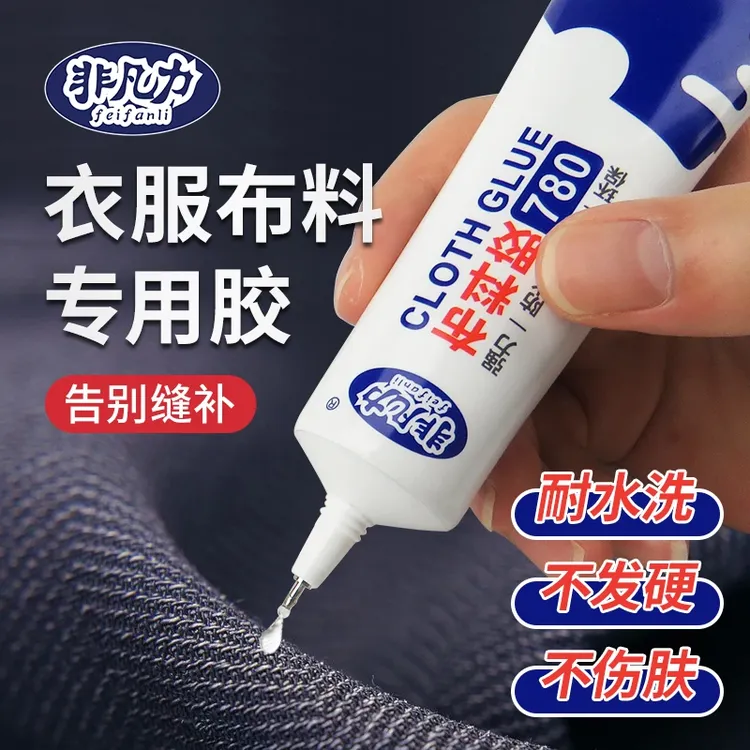 衣服胶水专用胶粘衣服logo透明的胶补衣沾衣物印花服装标志裤子
