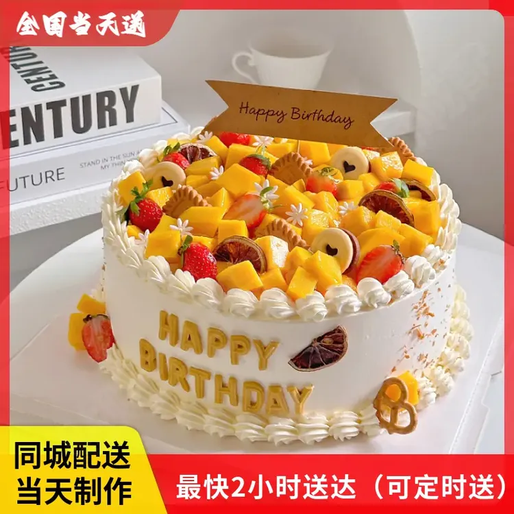 抖音团购网红水果生日蛋糕全国同城配送免费送货上门水果夹心蛋糕